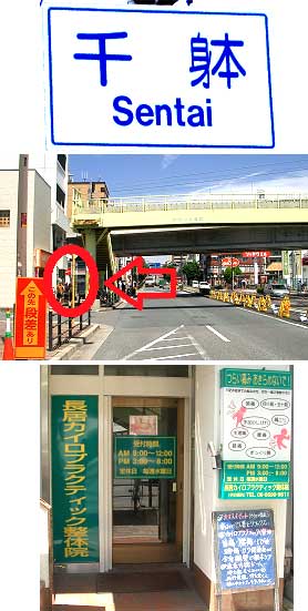 車で長居カイロプラクティック整体院までの道順2