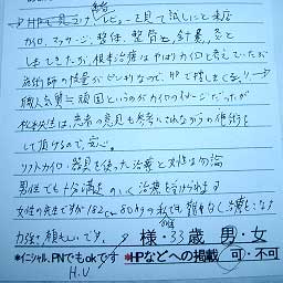 MU 堺市