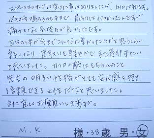 MK、大阪市住吉区